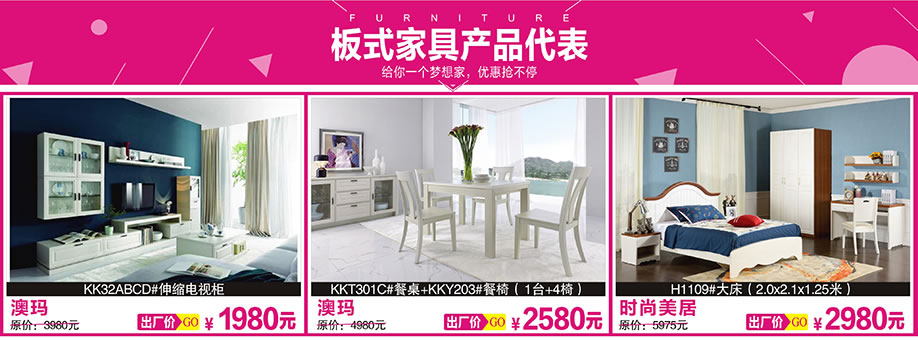 澳玛,澳玛,时尚美居,香江家居旗舰店,广州家具卖场,家具网上商城